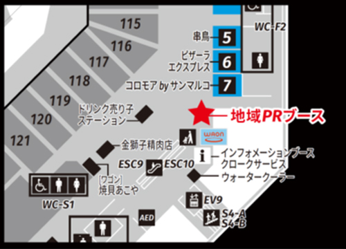 地域PRブース場所