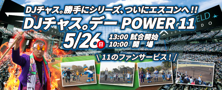 DJチャス。デー