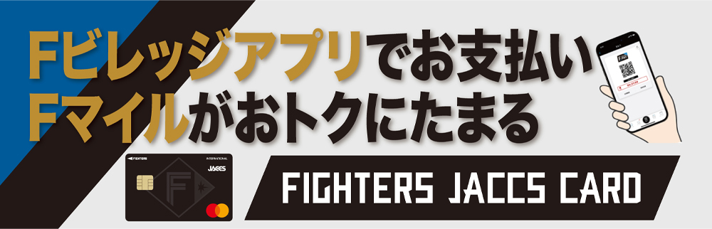 JACCS SPECIAL DAY 2024プロモーションブース