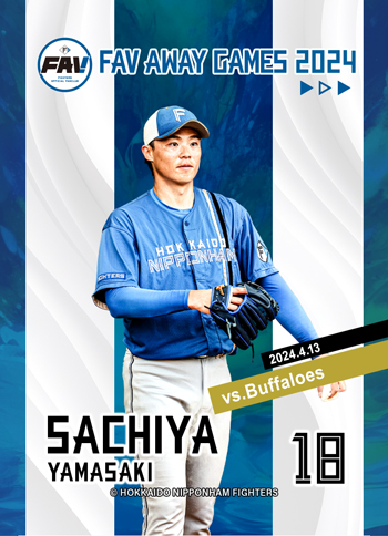 カード山﨑投手