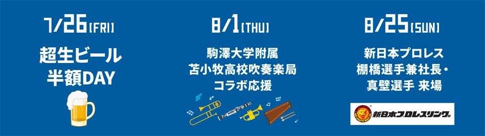 イベントカレンダー