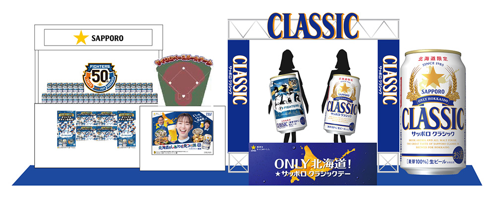 サッポロビールプロモーションブース