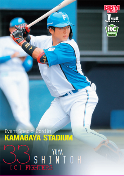 オリジナルBBMカード