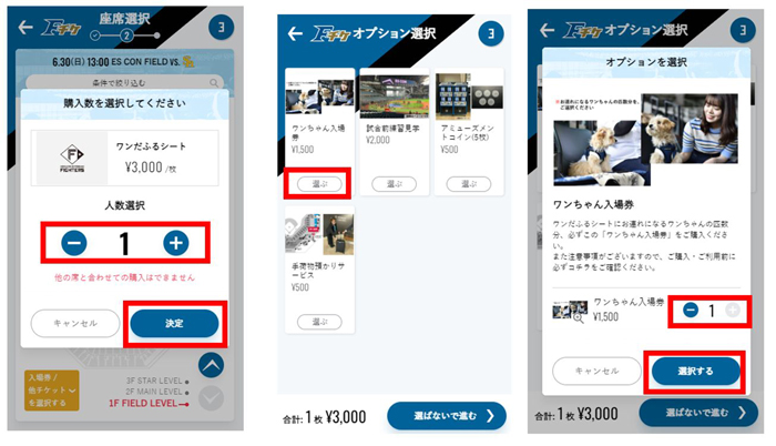 購入方法2