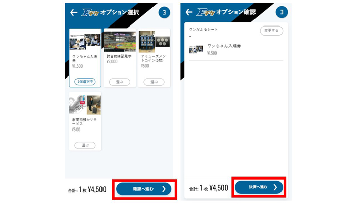 購入方法3