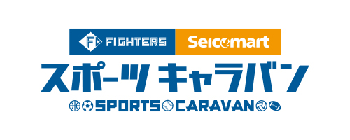 ファイターズ×セイコーマート スポーツキャラバンロゴ
