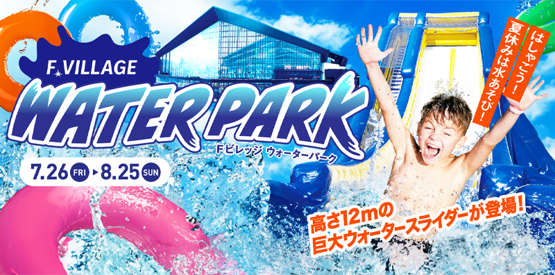 F VILLAGE WATER PARK