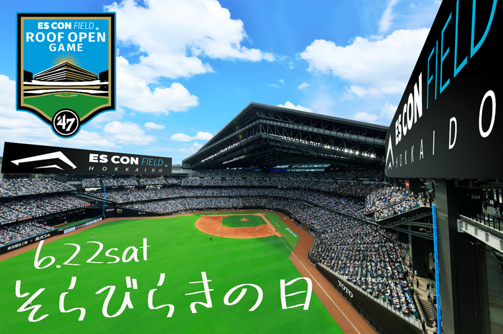 ファーストルーフオープンゲーム バナー