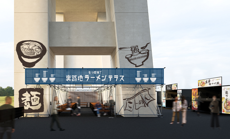 七つ星横丁 裏路地ラーメンテラス