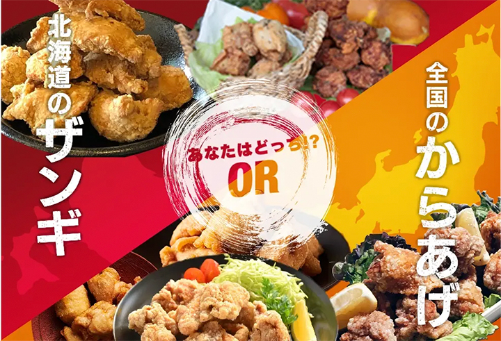 ザンからバナー