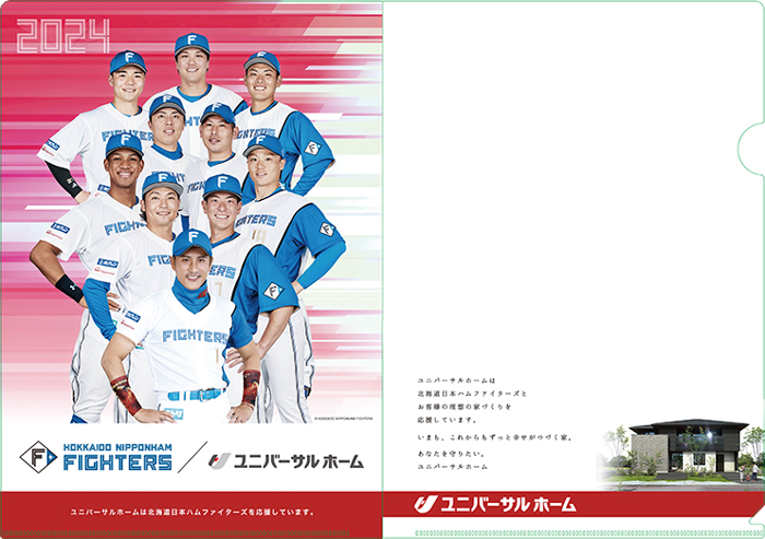 ユニバーサルホーム×ファイターズ オリジナルクリアファイル