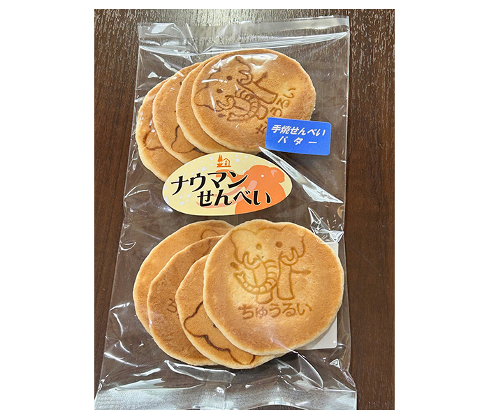 ナウマンせんべい（バター）