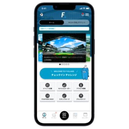 チェックイン画面