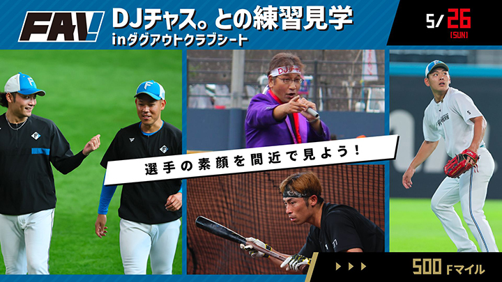 練習見学バナー