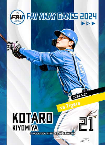 清宮幸太郎選手