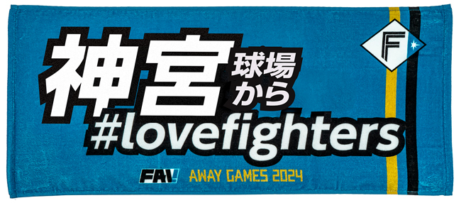 FAV AWAY GAMES 2024 メッセージタオル 東京ヤクルトスワローズ戦
