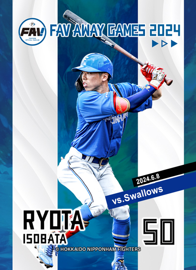 五十幡亮汰選手