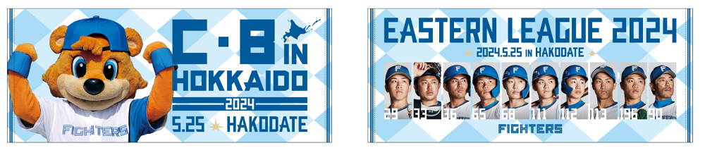 【5/25函館限定】フェイスタオル