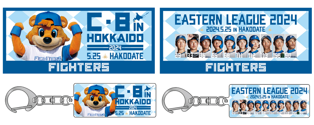 【5/25函館限定】キーホルダー＆ステッカーセット