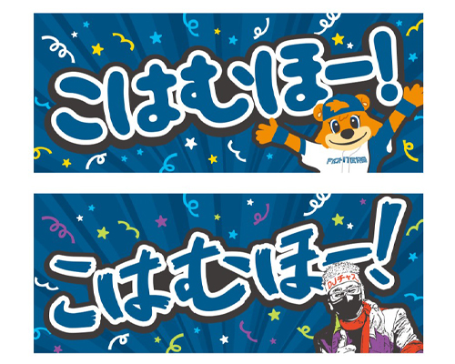 鎌スタこはむほーフェイスタオル