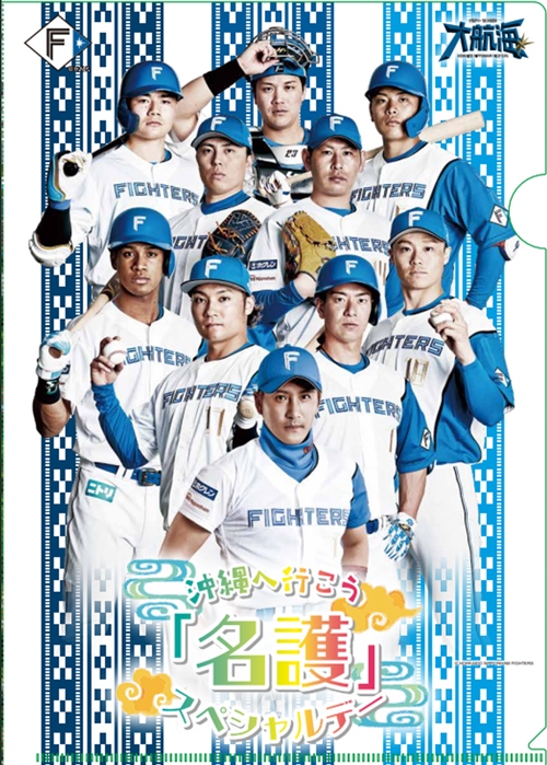 2005 BBM 北海道日本ハムファイターズ　トリプルジャージーカード 2005 BBM 北海道日本ハムファイターズ ダルビッシュ有 ルーキー