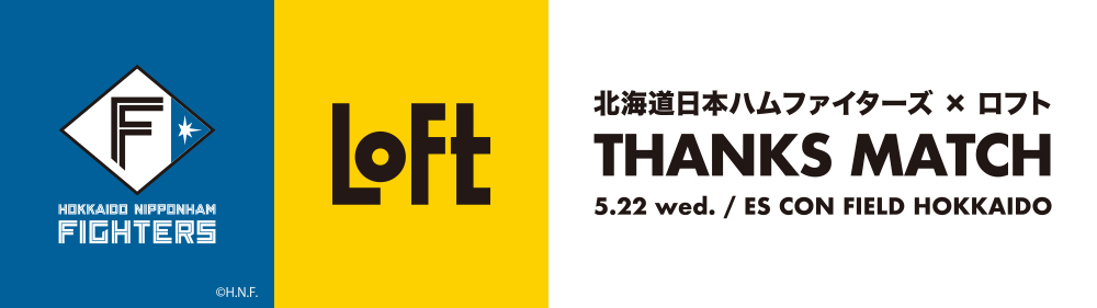 ロフトサンクスマッチ