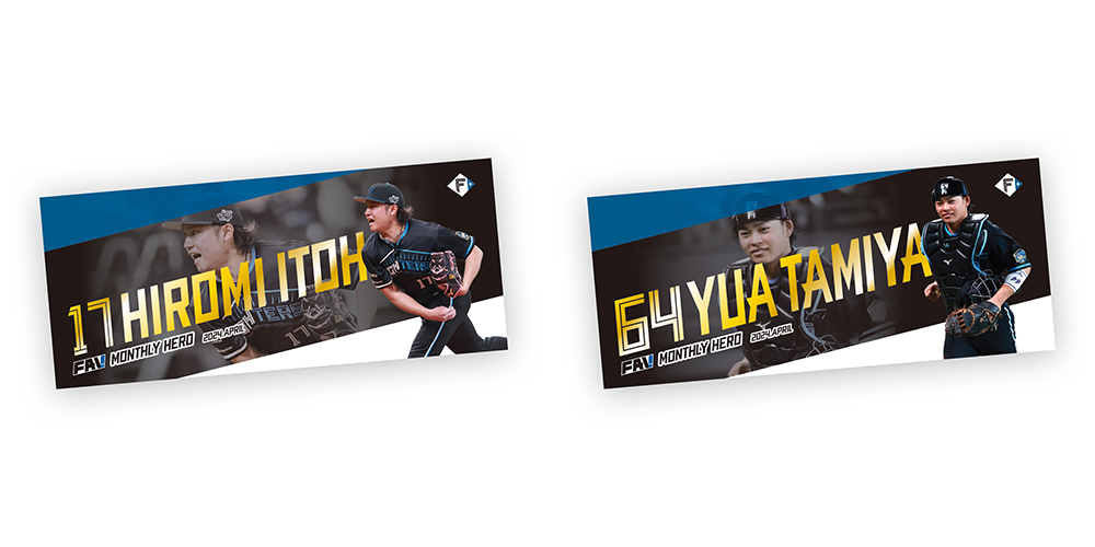 フェイスタオル（伊藤/田宮）