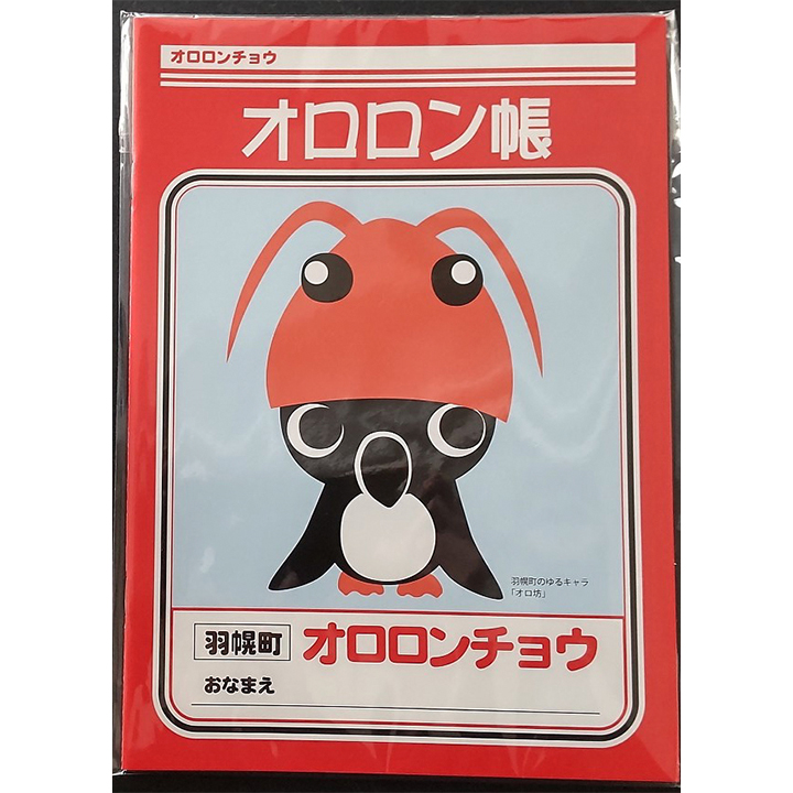 ふるさと納税返礼品