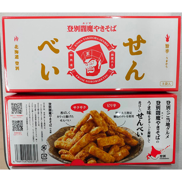 閻魔やきそばせんべい