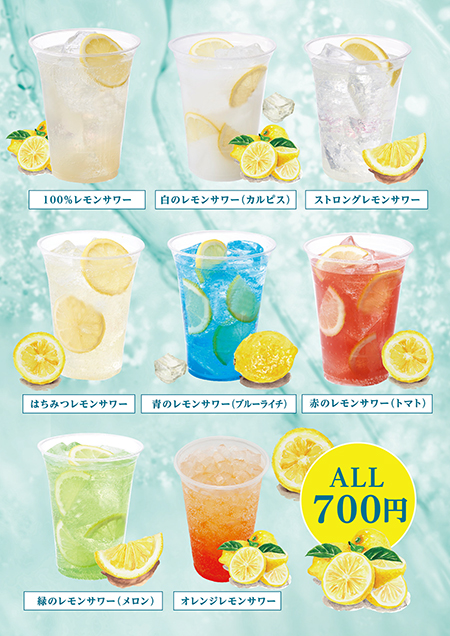 東京ドームレモンサワー