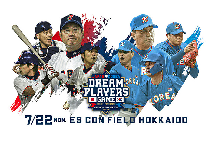 日韓ドリームプレーヤーズゲームバナー