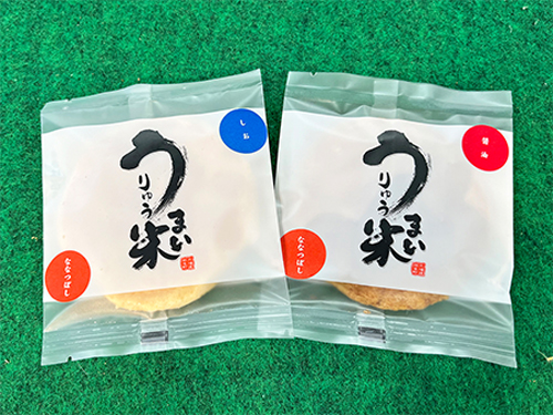 うりゅう米せんべい