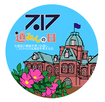 道みんの日ロゴ