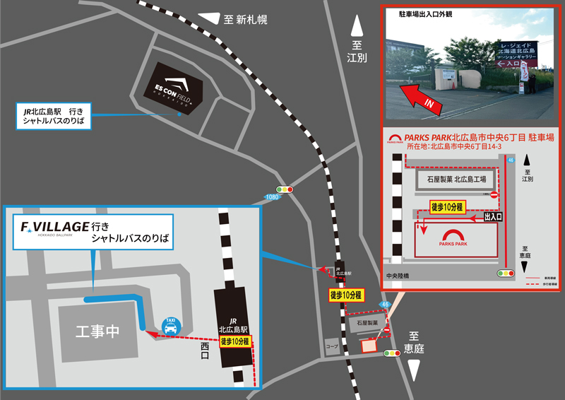 PARKS PARK 北広島市中央6丁目駐車場