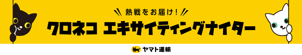クロネコバナー