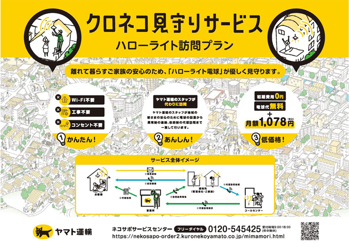 オリジナルハリセン②