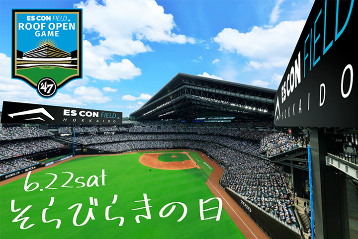 ルーフオープンゲーム バナー