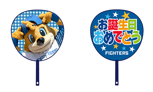 C・Bジャンボうちわブルー