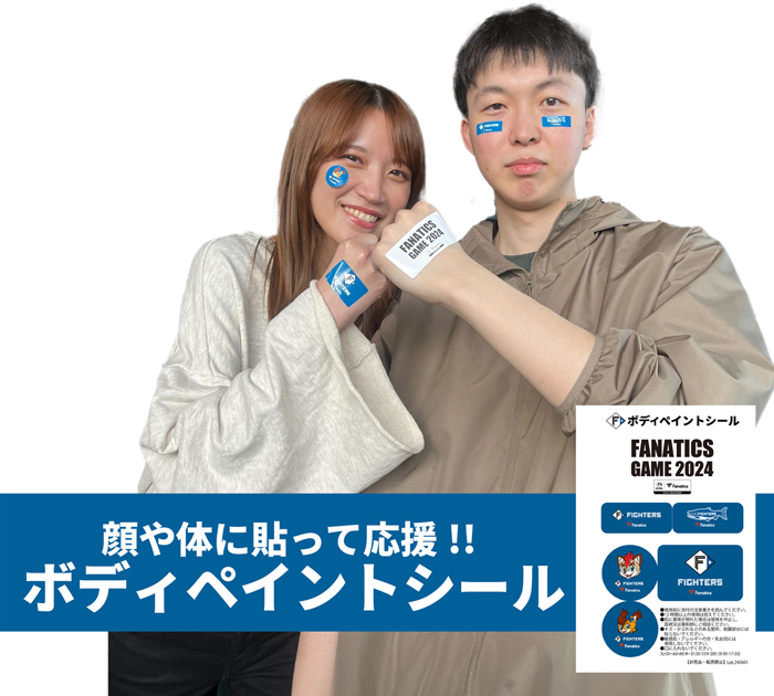 ボディペイントシール