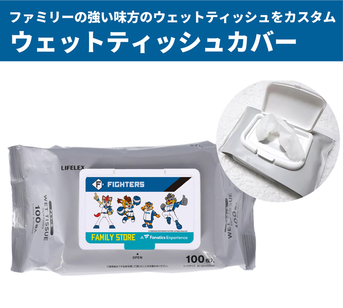 ウェットティッシュカバー