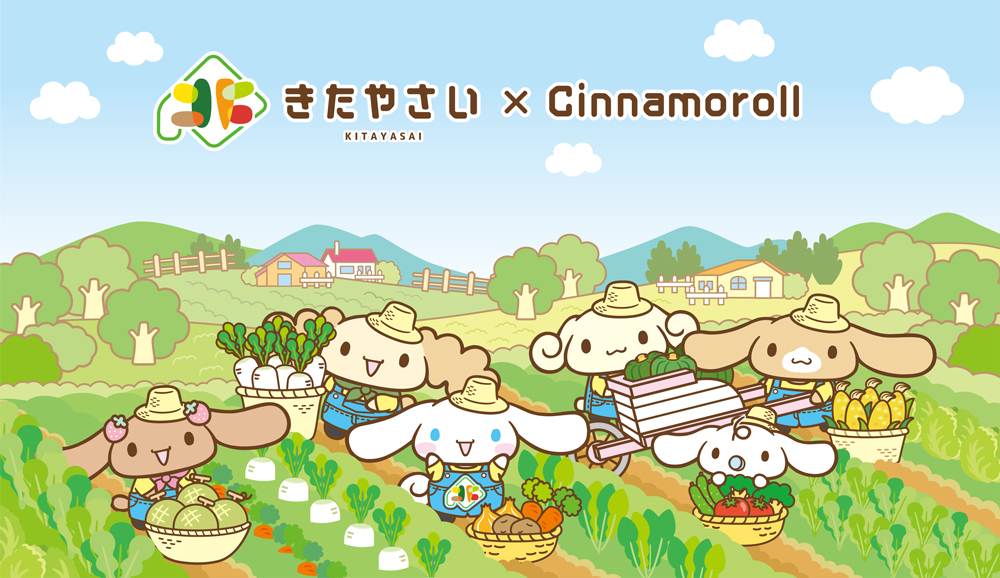 きたやさい×Cinnamoroll