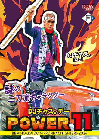 DJチャス