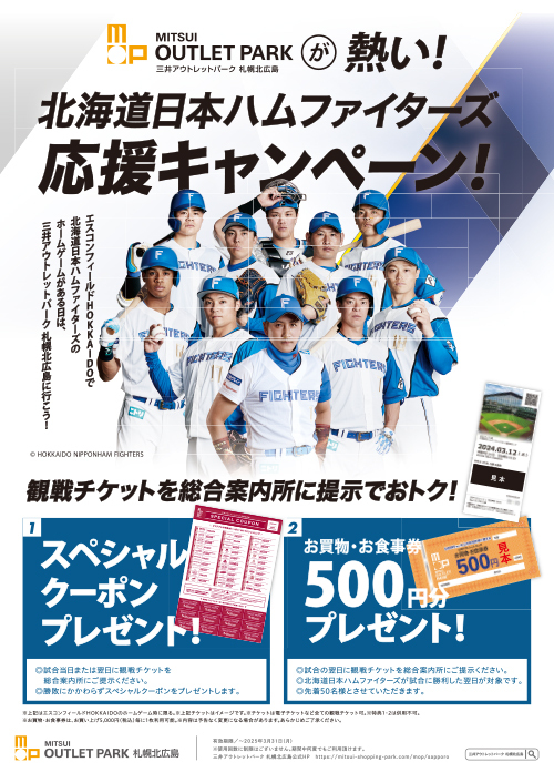 クーポン付チラシ裏