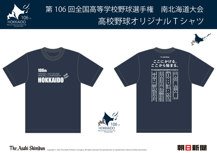 Tシャツセット