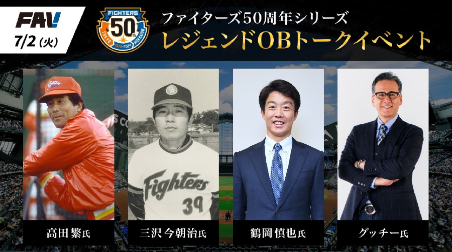 トークイベント