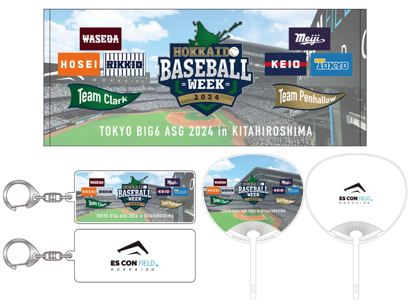 東京六大学野球グッズ