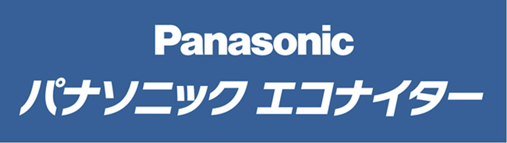 パナソニック・エコナイター banner