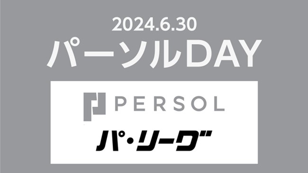 パーソルDAY banner