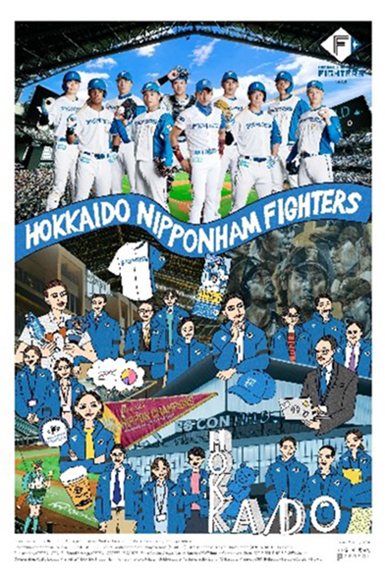 パ・リーグ球団 仕事図鑑 2024②