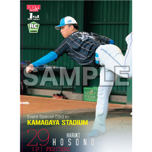 細野晴希投手 #29